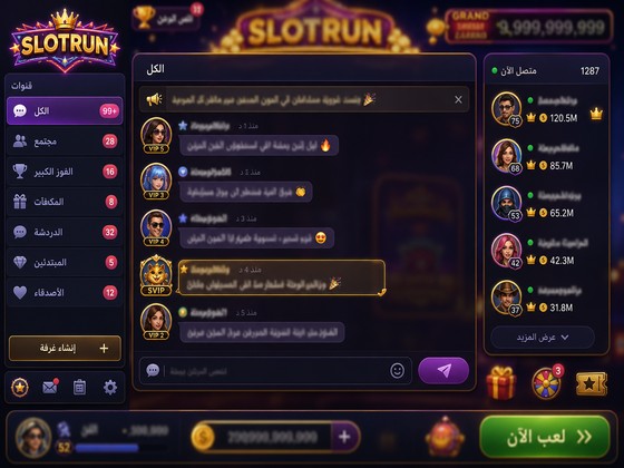 Slotrun oyun içi sohbet sistemi mesajlaşma topluluk ekranı